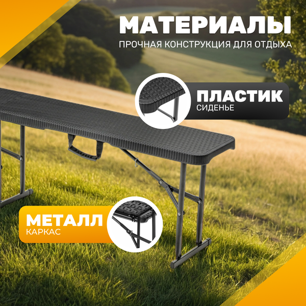 Скамья складная Sundays AC-ZD183R 183х28х43- фото2