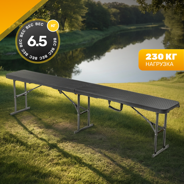 Скамья складная Sundays AC-ZD183R 183х28х43- фото3