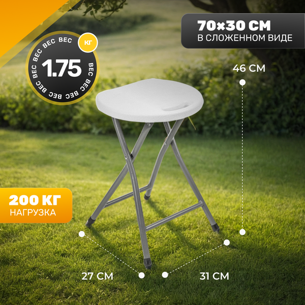 Табурет складной Sundays AC-D96- фото5