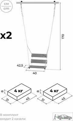 Качели Romana R.103.28.04 +1.Д-26.02 +1.Д-26.02 / Т.22.01- фото5