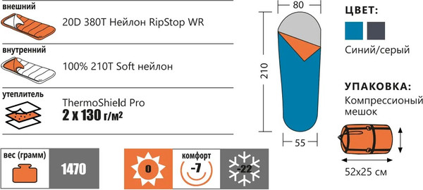 Спальный мешок BTrace Buddy L / S0594- фото10