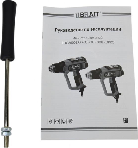 Строительный фен Brait BHG2000ERPRO- фото8