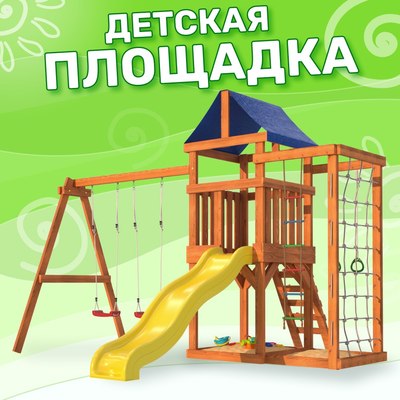 Игровой комплекс National Tree Company Fun Land с сеткой стенкой и качелями / ДКПМ- фото2