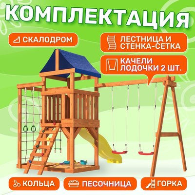 Игровой комплекс National Tree Company Fun Land с сеткой стенкой и качелями / ДКПМ- фото3