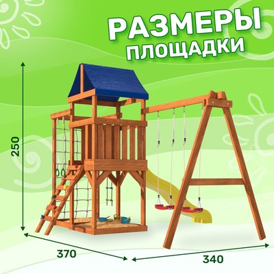 Игровой комплекс National Tree Company Fun Land с сеткой стенкой и качелями / ДКПМ- фото4