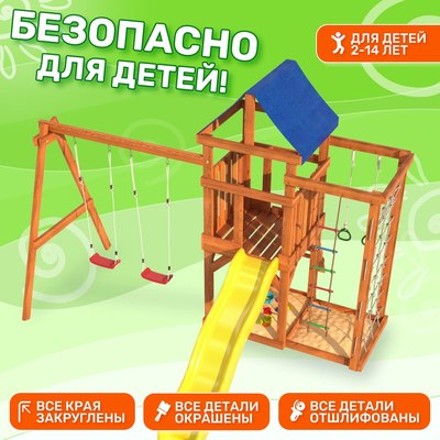 Игровой комплекс National Tree Company Fun Land с сеткой стенкой и качелями / ДКПМ- фото5