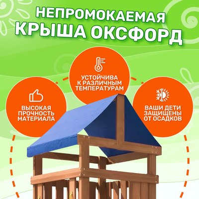 Игровой комплекс National Tree Company Fun Land с сеткой стенкой и качелями / ДКПМ- фото6