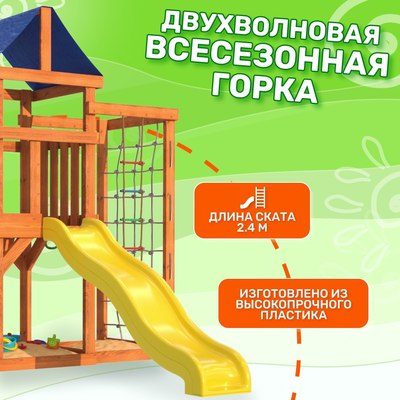 Игровой комплекс National Tree Company Fun Land с сеткой стенкой и качелями / ДКПМ- фото7