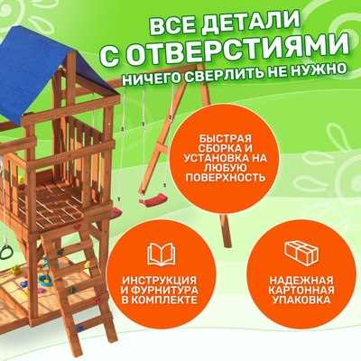 Игровой комплекс National Tree Company Fun Land с сеткой стенкой и качелями / ДКПМ- фото8