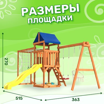 Игровой комплекс National Tree Company Fun Land с сеткой, рукоходом и качелями / ДКПМ-1- фото4