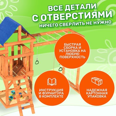 Игровой комплекс National Tree Company Fun Land с сеткой, рукоходом и качелями / ДКПМ-1- фото8