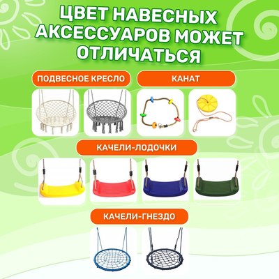 Игровой комплекс National Tree Company Fun Land с сеткой, рукоходом и качелями / ДКПМ-1- фото9