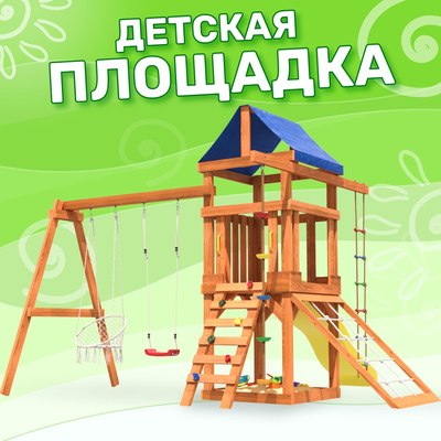 Игровой комплекс National Tree Company Fun Land с мини сеткой / ДКПМ-2- фото2