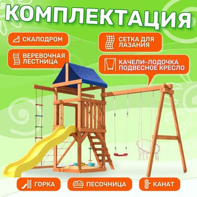 Игровой комплекс National Tree Company Fun Land с мини сеткой / ДКПМ-2- фото3