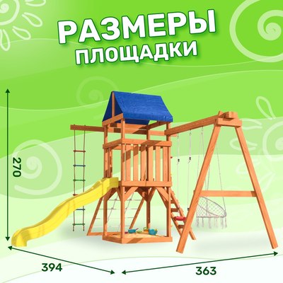 Игровой комплекс National Tree Company Fun Land с мини сеткой / ДКПМ-2- фото4