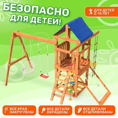 Игровой комплекс National Tree Company Fun Land с мини сеткой / ДКПМ-2- фото5
