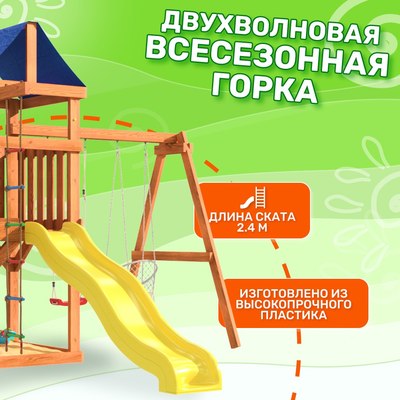 Игровой комплекс National Tree Company Fun Land с мини сеткой / ДКПМ-2- фото7