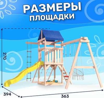 Игровой комплекс National Tree Company Fun Land для улицы и дачи с мини сеткой / ДНПМ-1- фото4