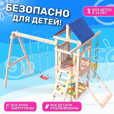 Игровой комплекс National Tree Company Fun Land для улицы и дачи с мини сеткой / ДНПМ-1- фото5