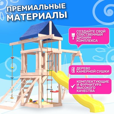 Игровой комплекс National Tree Company Fun Land для улицы и дачи с мини сеткой / ДНПМ-1- фото7