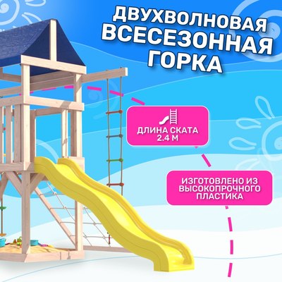 Игровой комплекс National Tree Company Fun Land для улицы и дачи с мини сеткой / ДНПМ-1- фото8