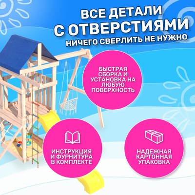 Игровой комплекс National Tree Company Fun Land для улицы и дачи с мини сеткой / ДНПМ-1- фото9