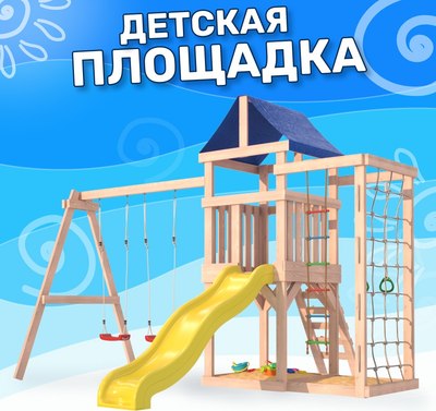 Игровой комплекс National Tree Company Fun Land для улицы и дачи с сеткой, стенкой и качелями / ДНПМ-6- фото2