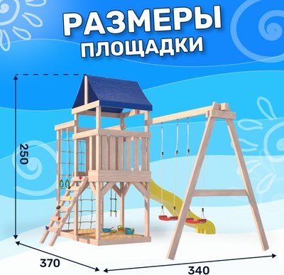 Игровой комплекс National Tree Company Fun Land для улицы и дачи с сеткой, стенкой и качелями / ДНПМ-6- фото4