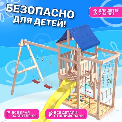 Игровой комплекс National Tree Company Fun Land для улицы и дачи с сеткой, стенкой и качелями / ДНПМ-6- фото5