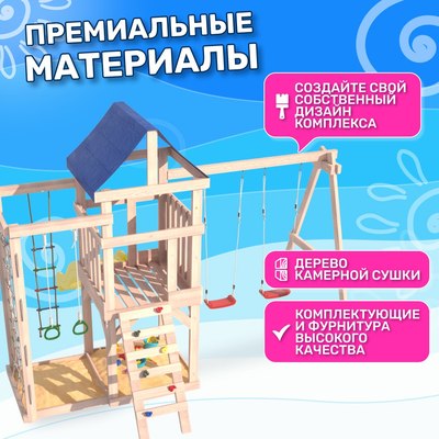 Игровой комплекс National Tree Company Fun Land для улицы и дачи с сеткой, стенкой и качелями / ДНПМ-6- фото7