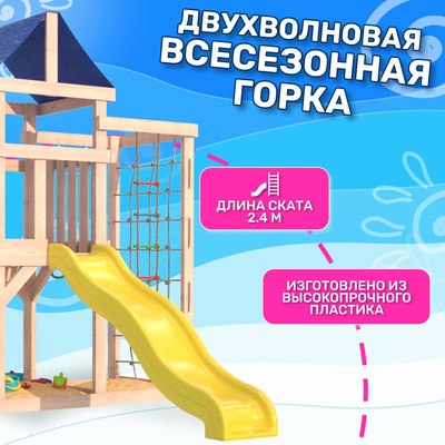 Игровой комплекс National Tree Company Fun Land для улицы и дачи с сеткой, стенкой и качелями / ДНПМ-6- фото8