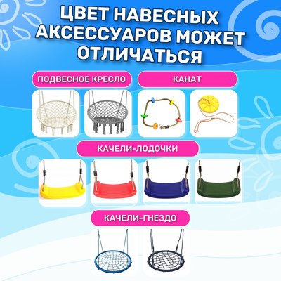 Игровой комплекс National Tree Company Fun Land для улицы/дачи с сеткой, рукоходом и качелями / ДНПМ-11- фото10