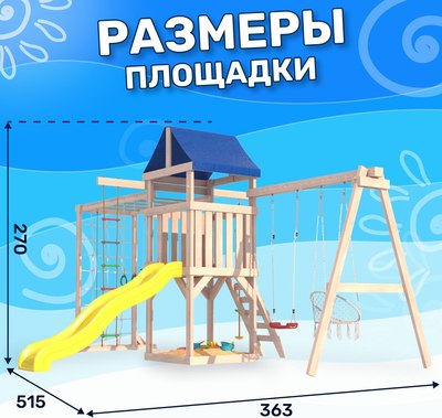 Игровой комплекс National Tree Company Fun Land для улицы/дачи с сеткой, рукоходом и качелями / ДНПМ-11- фото4