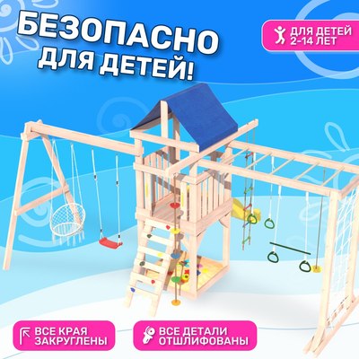 Игровой комплекс National Tree Company Fun Land для улицы/дачи с сеткой, рукоходом и качелями / ДНПМ-11- фото5