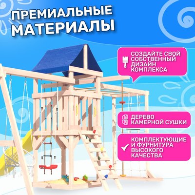 Игровой комплекс National Tree Company Fun Land для улицы/дачи с сеткой, рукоходом и качелями / ДНПМ-11- фото7