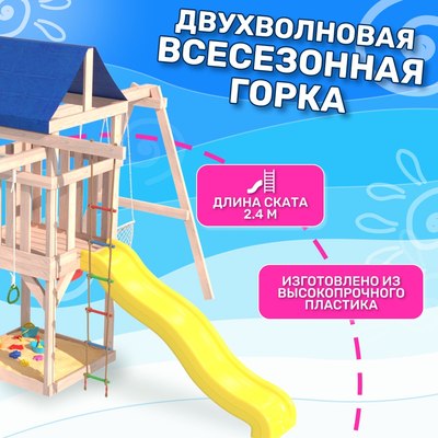 Игровой комплекс National Tree Company Fun Land для улицы/дачи с сеткой, рукоходом и качелями / ДНПМ-11- фото8
