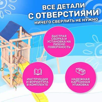 Игровой комплекс National Tree Company Fun Land для улицы/дачи с сеткой, рукоходом и качелями / ДНПМ-11- фото9