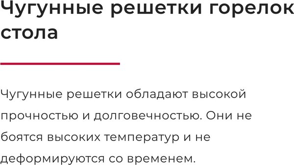 Газовая варочная панель GEFEST СГ СН 2340 К23- фото9