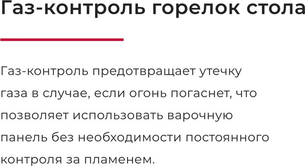 Газовая варочная панель GEFEST ПВГ 1100 К2- фото2