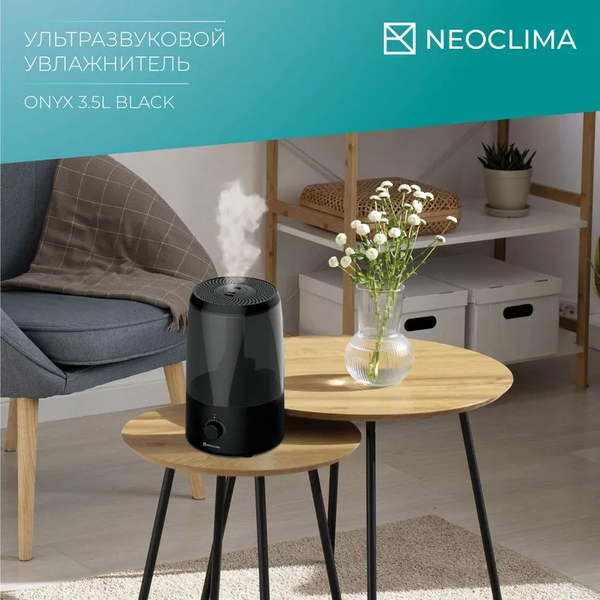Ультразвуковой увлажнитель воздуха Neoclima Onyx 3.5L Black- фото6, картинка6 Ультразвуковой увлажнитель воздуха Neoclima Onyx 3.5L Black- фото6