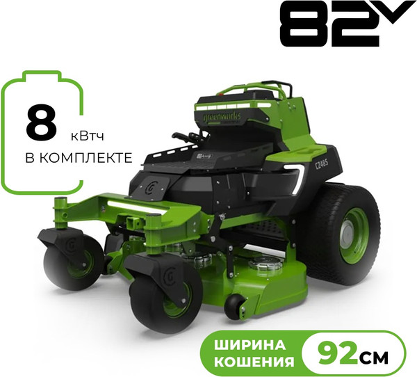 Райдер аккумуляторный Greenworks ZTCS92 / 7405407- фото2