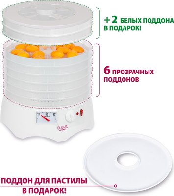 Сушилка для овощей и фруктов Мастерица EFD-0602VM- фото2