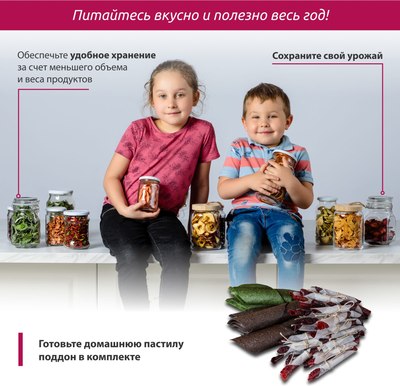 Сушилка для овощей и фруктов Мастерица EFD-0502VM- фото9