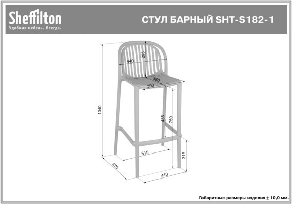 Стул пластиковый Sheffilton SHT-S182-1 / 284943- фото4