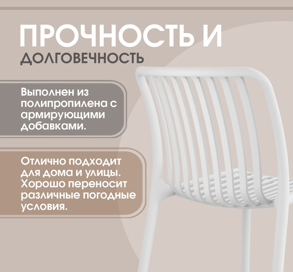 Стул пластиковый Sheffilton SHT-S173 / 288169- фото6