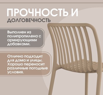 Стул пластиковый Sheffilton SHT-S173 / 288171- фото4