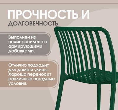 Стул пластиковый Sheffilton SHT-S173 / 288172- фото4