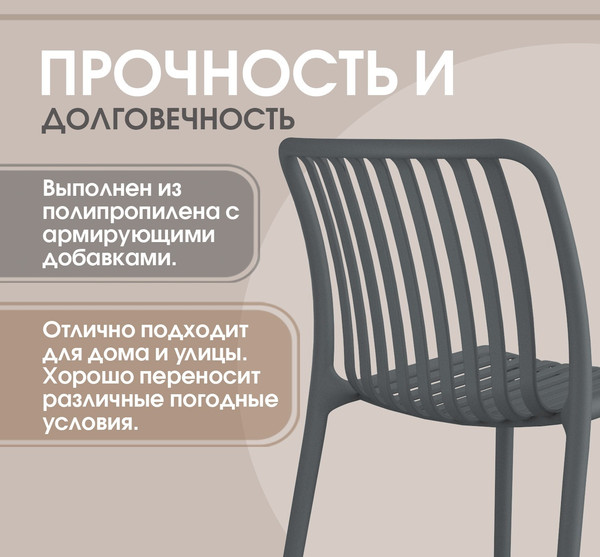 Стул пластиковый Sheffilton SHT-S173 / 288170- фото4