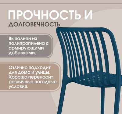 Стул пластиковый Sheffilton SHT-S173 / 288173- фото4