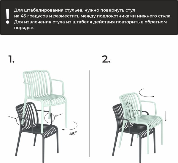 Стул пластиковый Sheffilton SHT-S173-1 / 288182- фото3